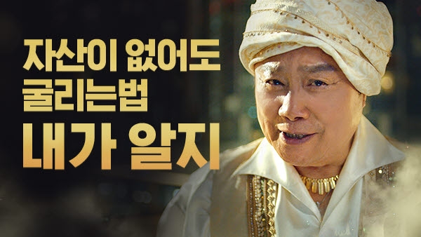 삼성자산운용은  자사 금융상품을 소재로 한 유튜브 영상이 18일 17시 기준 조회수 500만 건을 넘었다.