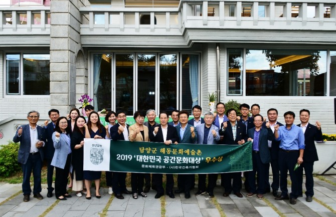 전남 담양군(군수 최형식)은 문화체육관광부가 시행하는 ‘2019 대한민국 공간문화대상’ 공모전에서 ‘문화가 익어가는, 담양 해동문화예술촌’으로 우수상을 수상했다. /전남 담양군=제공