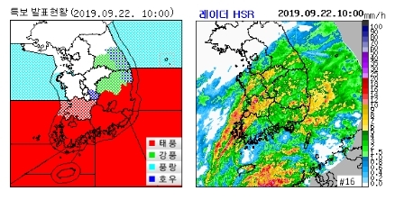 제17호 태풍 '타파'가 22일 10시 20분 현재 제주도 쪽으로 북상하고 있다. 자료=기상청