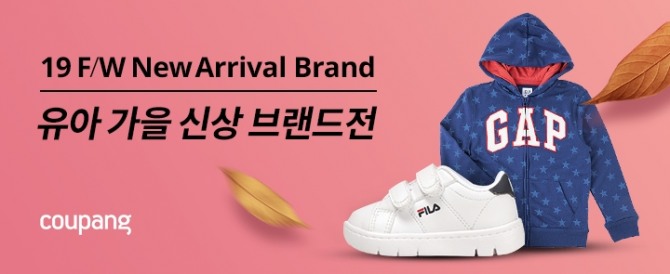 쿠팡이 ‘유아동패션 신상 브랜드 대전’을 실시한다. 사진=쿠팡