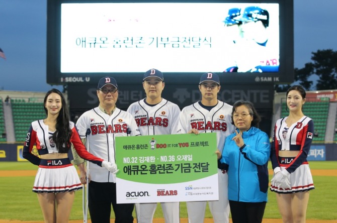 애큐온저축은행과 두산베어스는 지난 20일 서울 잠실구장에서 열린 2019 KBO  리그 두산 베어스와 기아 타이거즈전에서 애큐온 홈런존 기금 전달식인 ‘애큐온 홈런존 두 잇 포유(Doo it for you) 프로젝트’ 행사를 개최했다. 사진 왼쪽부터 두산베어스 치어리더, 이호근 애큐온저축은행 대표, 오재일 두산베어스 선수, 김재환 두산베어스 선수, 이정자 서대문 농아인복지관 관장, 두산베어스 치어리더.  사진=두산베어스