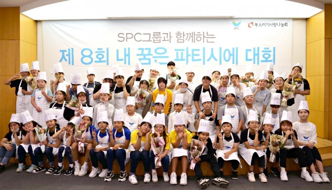 지난 21일 서울 신대방동 SPC미래창조원에서 열린 ‘제8회 내 꿈은 파티시에 대회’에서 행사에 참가한 어린이·청소년들이 기념촬영을 하고 있다. 사진=SPC그룹