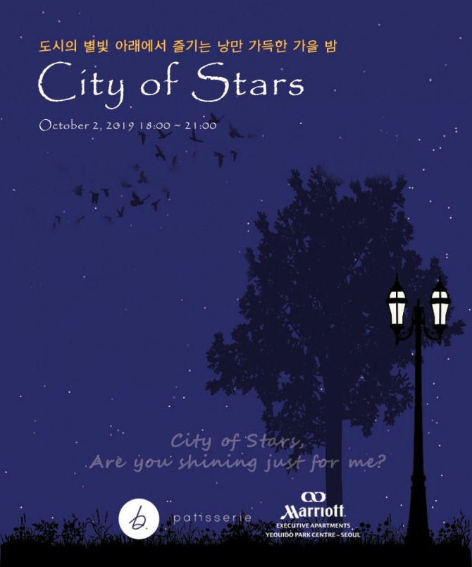 메리어트 이그제큐티브 아파트먼트가 베이커리 브랜드인 '비파티세리'와 '시티 오브 스타(City of Stars)' 프로모션을 전개한다. 사진=메리어트 이그제큐티브 아파트먼트