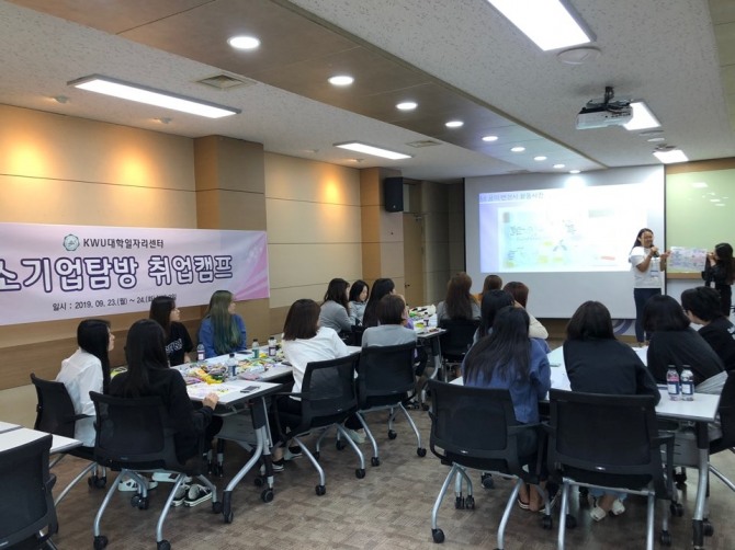 광주여자대학교(총장 이선재) 대학일자리센터는 지난 23일부터 24일까지 1박2일간 ‘중소기업 탐방 취업캠프’를 운영했다. /광주여자대학교=제공