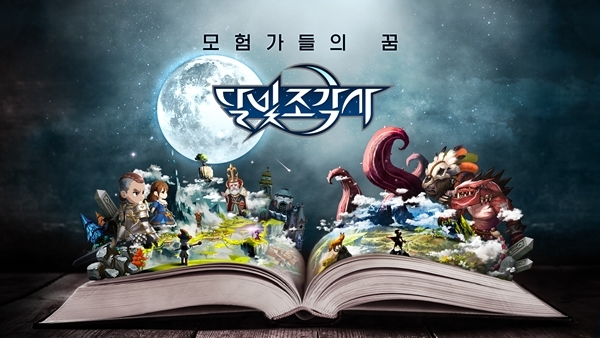 모바일 오픈월드 MMORPG '달빛조각사' 대표 이미지. 사진=카카오게임즈.