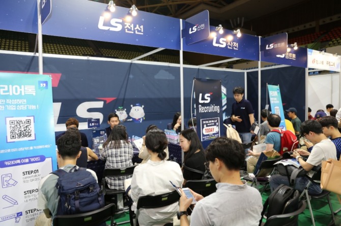 취업준비생들이 최근 서울 한양대학교 올림픽체육관에 마련된 LS그룹 채용 부스에서 상담을 받고 있다. 사진=LS그룹 제공