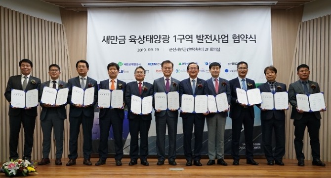 지난 20일 전북 군산 새만금컨벤션센터에서 열린 새만금개발공사 육상태양광 1구역 발전사업 시행자 협약식에서 현대엔지니어링 등 컨소시엄 기업 관계자들이 기념사진을 찍고 있다. 사진=새만금개발공사