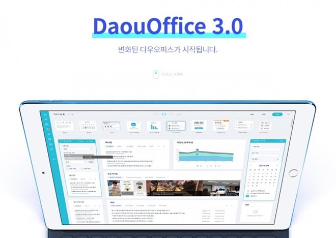 다우기술이 다음달에 다우오피스 3.0을 내놓는다.