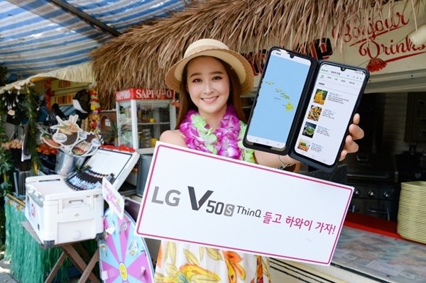 LG전자는 이달 28일부터 내달 2일까지 ‘LG V50S 씽큐 하와이 출사단’을 모집한다. 참가를 원하는 고객들은 LG전자 페이스북에 접속해 신청하면 된다. 발표일은 내달 7일이다. 사진=LG전자 