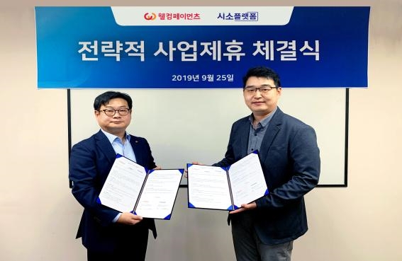 김기현 웰컴페이먼츠 대표(왼쪽)가 이정윤 시소플랫폼 대표와 지난 25일 사업 활성화를 위한 업무협약(MOU) 체결 후 기념촬영을 하고 있다. 사진=웰컴페이먼츠