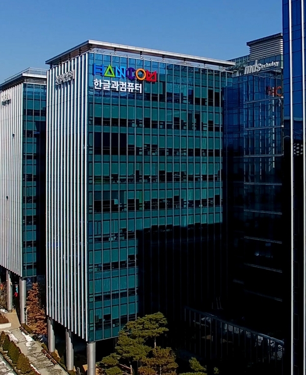 경기도 분당시에 위치한 한글과컴퓨터 사옥. 