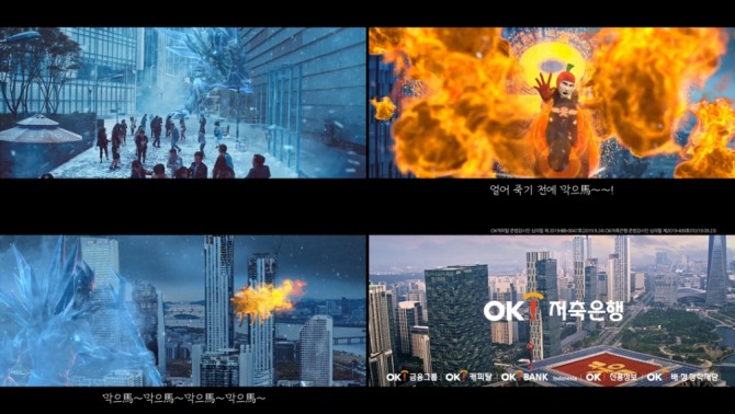 OK저축은행의 캐릭터 ‘읏맨’이 출연한 TV광고 ‘금융사신(四神)’ 시리즈 후속편.  사진=OK저축은행 