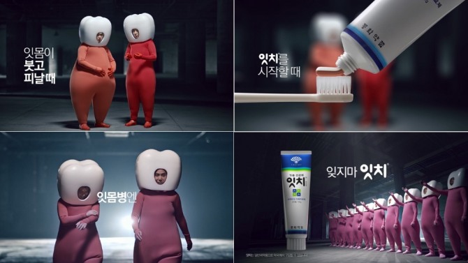 동화약품이 '잇치'의 새로운 TV광고를 선보였다. 사진=동화약품