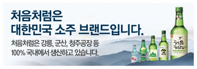 롯데주류가 일본 관련 허위 사실 유포와 관련해 법적 대응에 나섰다. 사진=롯데주류