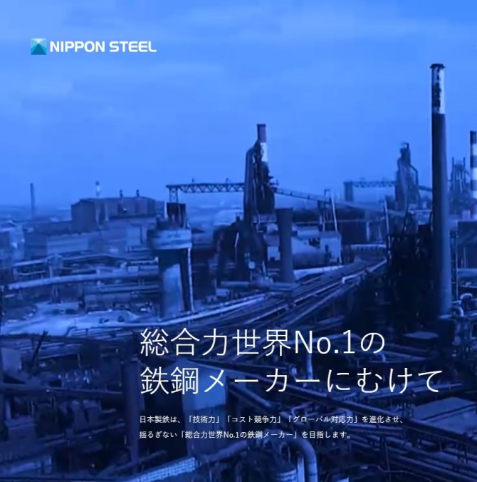 2020년 4월 1일부로 일본제철과 그 자회사인 닛신제강(Nippon Steel Nisshin)이 합병하기로 결정했다. 자료=일본제철