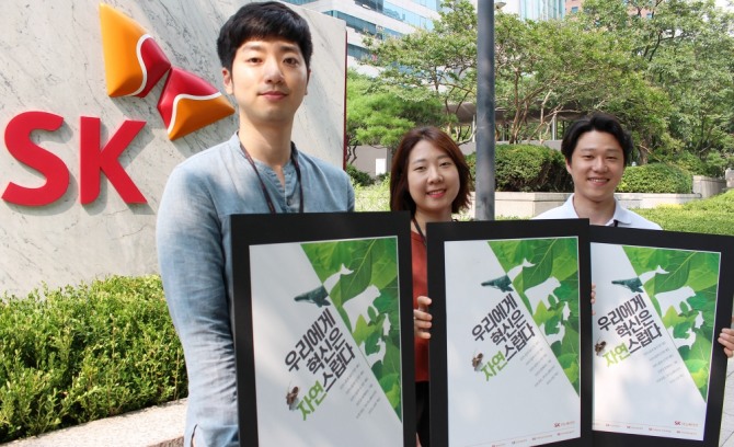SK이노베이션 임직원들이 4일 서울 종로구 SK서린빌딩 앞에서  ‘그린밸런스’ 캠페인을 알리고 있다. 사진=SK이노베이션 