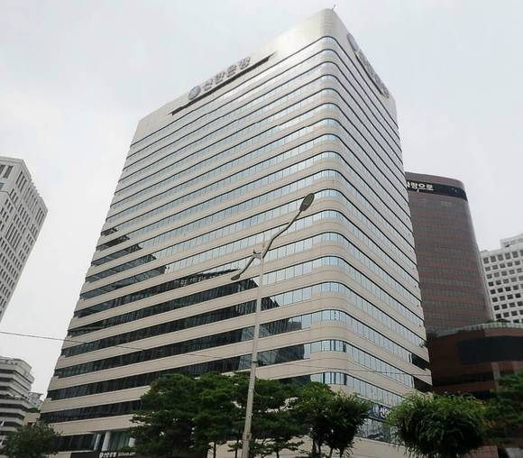 신한은행 본점(사진=신한은행)