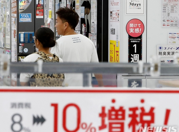 일본 소비세 세율인상 후폭풍,  소비자심리지수 급락 … 동일본 지진 이후 최악, 니케이 지수 흔들  