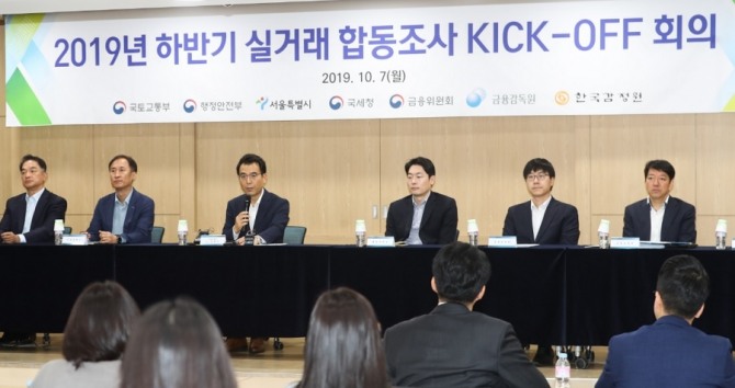 7일 서울 서초동 한국감정원에서 열린 2019 하반기 실거래 합동조사 킥오프회의에서 정부 기관과 서울시 참석자들이 오는 11일부터 서울 지역 실거래 관계기관 합동조사 실시를 발표하고 있다. 사진=연합뉴스