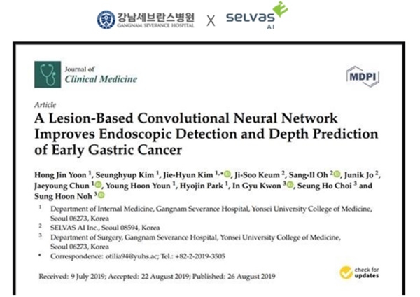 셀바스 AI-강남세브란스병원이 위암 조기 진단을 위해 AI를 사용하는 방법론이 SCI급 학술지 저널오브클리니컬메드신에 게재됐다. 이 연구는 AI를 종양의 침범 깊이 예측 등 위암 진단 보조 기술로 활용하는 새로운 방법론이다.  사진=셀바스AI