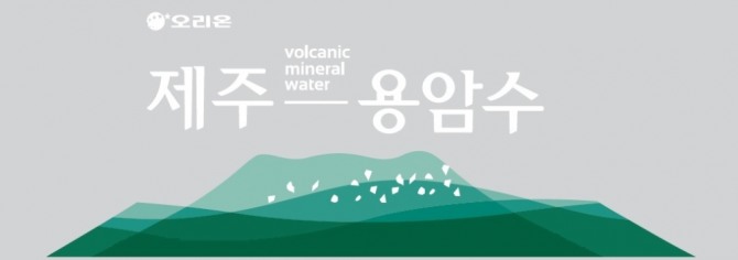 오리온홀딩스가 올해 8월 18일 출원한 제주 용암수 상표=사진=키프리스 캡처