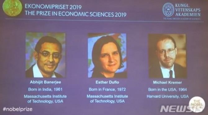 프랑스 출신의 미국 여성경제학자 에스테르 뒤플로 매사추세츠공대(MIT) 교수(가운데), 인도 출신의 아비지트 바네르지 MIT 교수(왼쪽), 그리고 마이클 크레이머 하버드대 교수. 사진=노벨위원회 홈페이지 캡처 뉴시스 