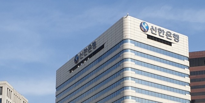 신한은행이 한국산업 고객만족도(KCSI)조사 은행산업 부문에서 6년 연속 1위를 기록하고 있다. 사진=백상일 기자