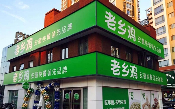 중국요리협회가 최근 2018년도 중국 패스트푸드 상위 70개 기업을 발표하였다. 이 가운데는 랴오상지를 포함해 중국의 4개 기업이 10위권 내에 진입한 것으로 알려졌다. 