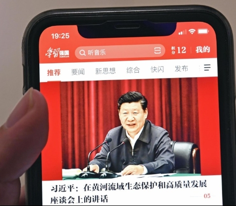 중국 공산당이 지난 1월 출시한 정책선전용 모바일 애플리케이션(앱) '쉐시창궈(學習强國ㆍ학습강국)'.