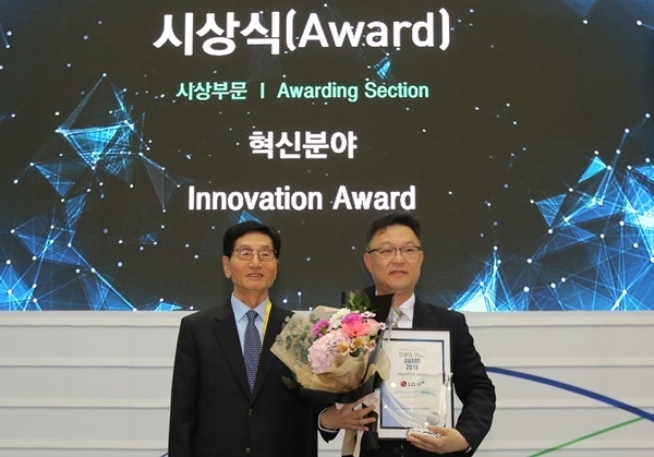 DIFA 2019 어워드에서 LG유플러스의 C-ITS 기술이 ‘혁신상’을 수상하는 모습. 왼쪽부터 이충구 한국자동차공학한림원 회장, 경광찬 LG유플러스 스마트시티영업담당. 사진=LG유플러스