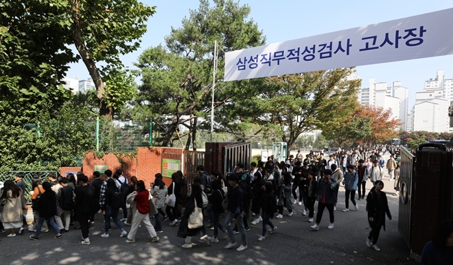 삼성직무적성검사(GSAT)에 응시한 취업준비생들이 20일 서울 강남구 단국대학교사범대학부속고등학교에서 시험을 마치고 고사장에서 나오고 있다. 사진=뉴시스