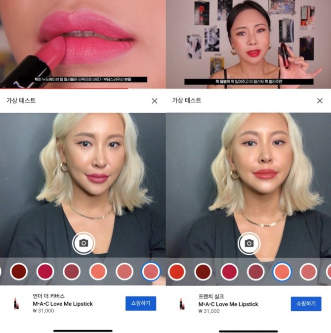 맥 코리아는 아시아 최초로 립스틱 발색 체험 가능한 '유튜브 AR 뷰티 트라이온' 기술을 적용한 유튜브 영상을 공개했다. 사진=맥 코리아 