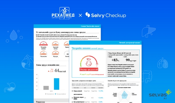 인공지능 전문기업 셀바스 AI가 인공지능 질병 예측 서비스 '셀비 체크업'을 몽골 수도 울란바토르에 있는 레하메드 클리닉에 도입한다고 21일 밝혔다. 사진=셀바스 AI