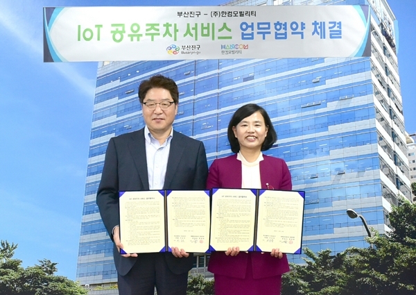 IoT 공유주차 서비스 제공을 위한 업무협약식에 참석한 최천우 한컴모빌리티 공동 대표이사(사진 왼쪽)와 서은숙 부산 진구청장이 기념사진을 촬영하고 있다. 사진=한컴모빌리티