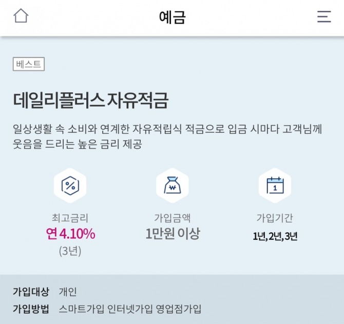 한국산업은행은 다이렉트라는 명칭의 상품 판매는 중단했지만 영업점은 물론 인터넷뱅킹과 스마트폰뱅킹에서도 가입할 수 있는 상품은 판매하고 있다. 사진=산업은행 상품안내