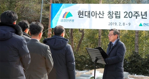 2월 8일 현대아산이 금강산에서 신년 행사를 진행했다. 사진=현대아산