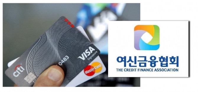 IC칩이 내장된 신용카드 플레이트 이미지(왼쪽)와 여신금융협회 로고  사진=뉴시스, 여신금융협회 