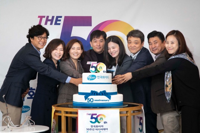 창립 50주년을 맞은 한국화이자가 앞으로도 '환자들의 삶을 변화시키는 혁신'을 추구한다는 포부를 밝혔다. 사진은 오동욱(왼쪽에서 4번째) 한국화이자 대표이사 등 임직원들이 50주년을 기념하는 케이크 커팅식 모습. 사진=한국화이자 