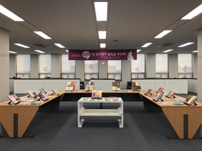 광주여자대학교(총장 이선재) 도서관은 지난 9월 30일부터 10월 18일까지 3주간에 걸쳐 도서관 7층에서 ‘2019학년도 테마도서 전시회’를 가졌다. /광주여자대학교=제공
