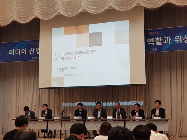 24일 한국OTT포럼이 서울 목동 방송회관에서 개최한 미디어산업의 발전을 견인하기 위한 OTT의 역할과 위상 세미나 현장. 사진=박수현 기자