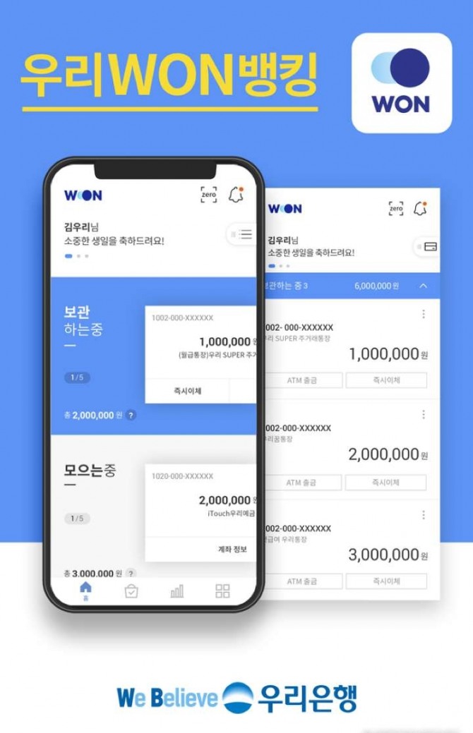 '우리은행 모바일뱅킹’과 관련한 토스 행운퀴즈가 등장했다.자료=우리은행