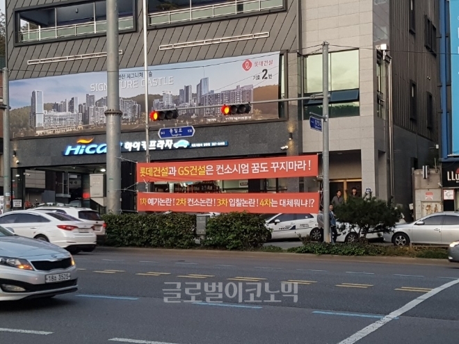 갈현1구역 재개발조합 사무실 인근 도로에 특정 건설사의 컨소시엄 구성을 반대하는 현수막이 걸려있다. 사진=김하수 기자