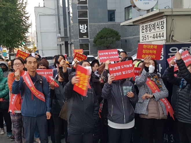 서울 은평구 갈현1구역 재개발 조합원들이 지난 26일 조합 사무실 앞에서 집단시위를 벌이고 있다. 사진=김하수 기자