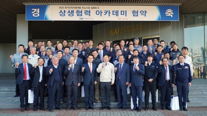안연호 KAI 대표(앞줄 왼쪽에서 6번째)와 상생협력 아카데미 협약을 체결한 30개 협력업체 대표들이 28일 기념사진을 찍고 있다.  사진=KAI