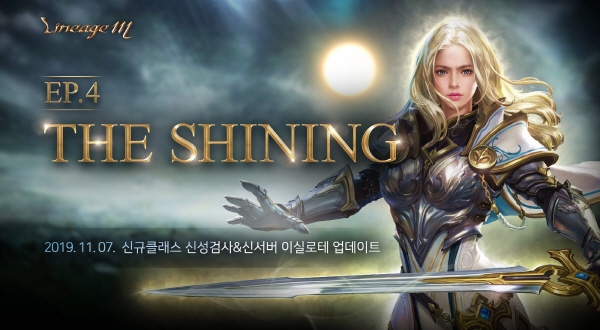 엔씨소프트의 모바일 MMORPG '리니지M'이 29일 신규 에피소드 '더 샤이닝'의 사전예약을 시작했다. 사진=엔씨소프트