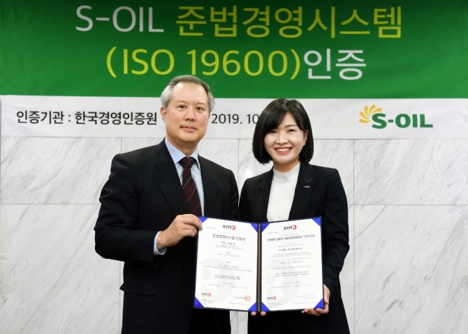 박성우 에쓰오일(S-OIL) 부사장(왼쪽)이 29일 ‘준법경영시스템(ISO 19600) 인증서’를 받고 있다. 사진=에쓰오일 제공