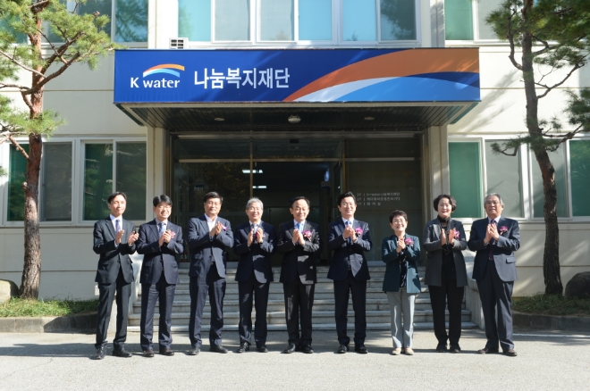 한국수자원공사 이학수 사장(왼쪽에서 5번째)이 10월 31일 대전 수자원공사 본사에서 열린 '케이워터 나눔복지재단' 출범식에서 기념사진을 찍고 있다. 사진=한국수자원공사 