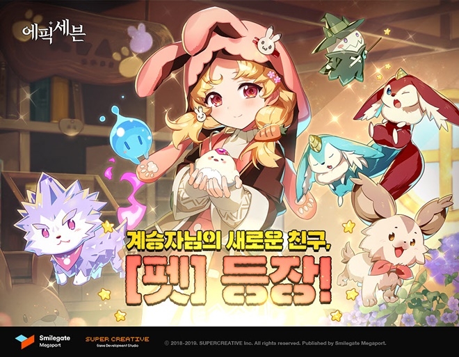 스마일게이트가 서비스하는 모바일 턴제 RPG 에픽세븐의 펫 콘텐츠 업데이트와 각인 시스템 개편 등 업그레이드가 1일자로 이뤄졌다. 사진=스마일게이트 