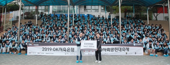 OK금융그룹 임직원들이 지난 2일 서울 양천구 양동초등학교에서 벽화 그리기 봉사활동을 마친 뒤 기념촬영을 하고 있다. 사진=OK금융그룹 