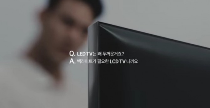 LG전자가 지난달 26일 유튜브에 ‘차원이 다른 LG 올레드 TV 바로알기 - Q&A’편 광고를 소개하고 있다. 사진=LG전자 유튜브 캡처.